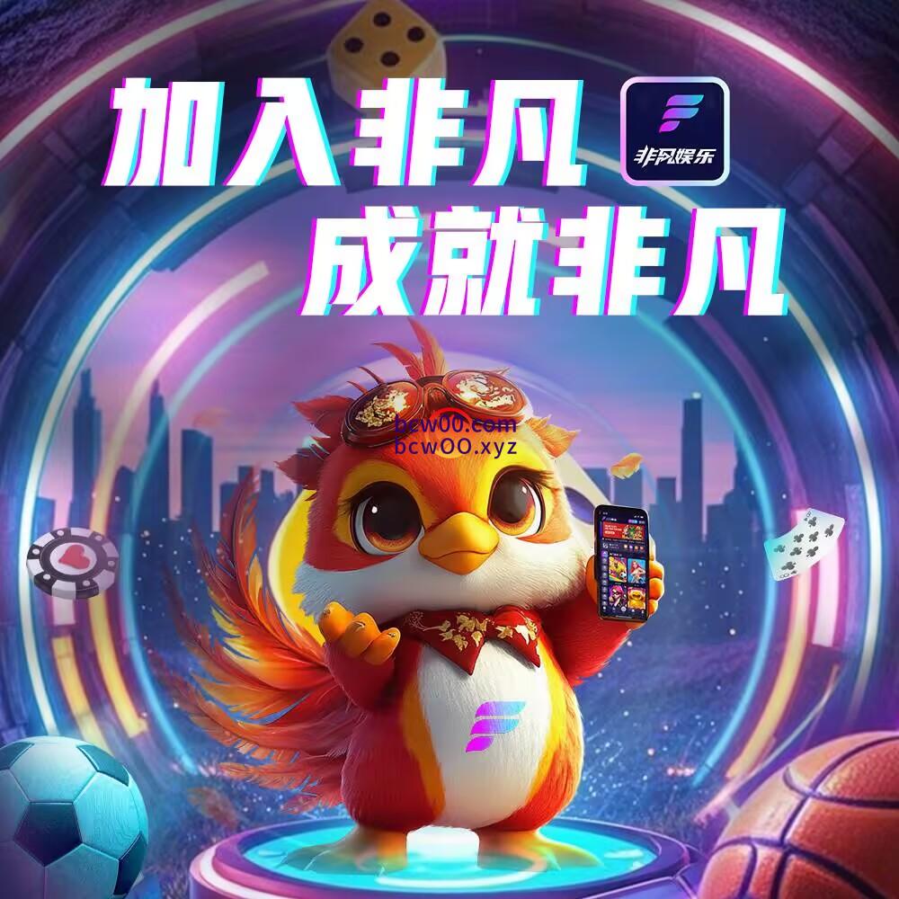 非凡娱乐✅亏损返现60%【稳台推荐】-柠檬论坛网-白菜彩金网-博彩社区-免费羊毛网