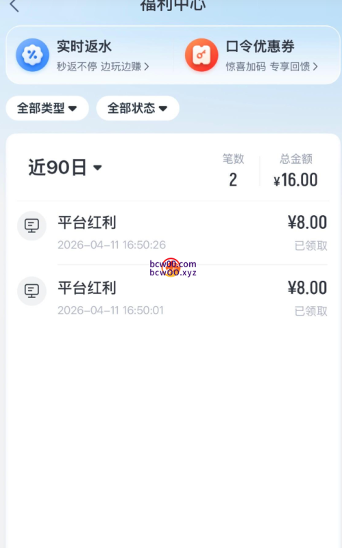 【免费彩金】OD体育✅【送16】-柠檬论坛网-白菜彩金网-博彩社区-免费羊毛网